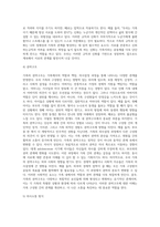 가족사정의 틀을 활용하여 자신의 가족에 대하여 사정하세요 (1)-4
