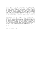 가족사정의 틀을 활용하여 자신의 가족에 대하여 사정하세요 (1)-6