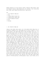 (방통대) (자원봉사론) 각자 자신이 중요하다고 판단하는 자원봉사의 주체를 선정하여 그들에게 왜 자원봉사가 필요하며, 어떻게 자원봉사를 하는 것이 효과적일지, 그리고 국가적인 차원에서는 어떻게 그들을 지원해야 할지에 대해 분석하여 기술해 보십시오 (4)-1