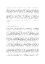 (방통대) (자원봉사론) 각자 자신이 중요하다고 판단하는 자원봉사의 주체를 선정하여 그들에게 왜 자원봉사가 필요하며, 어떻게 자원봉사를 하는 것이 효과적일지, 그리고 국가적인 차원에서는 어떻게 그들을 지원해야 할지에 대해 분석하여 기술해 보십시오 (4)-2