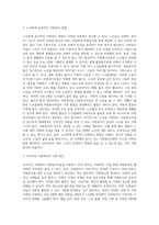 (방통대) (자원봉사론) 각자 자신이 중요하다고 판단하는 자원봉사의 주체를 선정하여 그들에게 왜 자원봉사가 필요하며, 어떻게 자원봉사를 하는 것이 효과적일지, 그리고 국가적인 차원에서는 어떻게 그들을 지원해야 할지에 대해 분석하여 기술해 보십시오 (4)-3