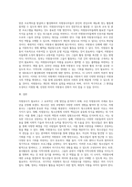 (방통대) (자원봉사론) 각자 자신이 중요하다고 판단하는 자원봉사의 주체를 선정하여 그들에게 왜 자원봉사가 필요하며, 어떻게 자원봉사를 하는 것이 효과적일지, 그리고 국가적인 차원에서는 어떻게 그들을 지원해야 할지에 대해 분석하여 기술해 보십시오 (4)-4