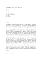 구개음화 현상이 무엇인지 설명하고 구체적인 사례-1