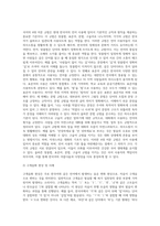 구개음화 현상이 무엇인지 설명하고 구체적인 사례-2