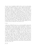 구개음화 현상이 무엇인지 설명하고 구체적인 사례-3