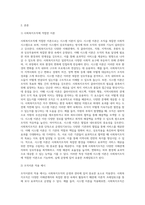3주차 1, 2차시에서 여러 가지 조직 이론들에 대해 학습했습니다 이 가운데서 사회복지조직에 적합한 이론을 선택하고 (1)-2