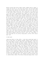 3주차 1, 2차시에서 여러 가지 조직 이론들에 대해 학습했습니다 이 가운데서 사회복지조직에 적합한 이론을 선택하고 (1)-3