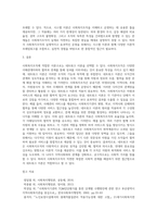 3주차 1, 2차시에서 여러 가지 조직 이론들에 대해 학습했습니다 이 가운데서 사회복지조직에 적합한 이론을 선택하고 (1)-5