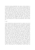 가족문제가 있는 사례 하나를 제시하고, 가족상담사가 되어 그 가족을 대상으로 가족치료를-4