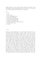 (방통대) (자원봉사론) 각자 자신이 중요하다고 판단하는 자원봉사의 주체를 선정하여 그들에게 왜 자원봉사가 필요하며, 어떻게 자원봉사를 하는 것이 효과적일지, 그리고 국가적인 차원에서는 어떻게 그들을 지원해야 할지에 대해 분석하여 기술해 보십시오 (3)-1