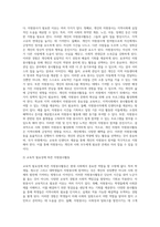 (방통대) (자원봉사론) 각자 자신이 중요하다고 판단하는 자원봉사의 주체를 선정하여 그들에게 왜 자원봉사가 필요하며, 어떻게 자원봉사를 하는 것이 효과적일지, 그리고 국가적인 차원에서는 어떻게 그들을 지원해야 할지에 대해 분석하여 기술해 보십시오 (3)-4