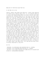 (방통대) (자원봉사론) 각자 자신이 중요하다고 판단하는 자원봉사의 주체를 선정하여 그들에게 왜 자원봉사가 필요하며, 어떻게 자원봉사를 하는 것이 효과적일지, 그리고 국가적인 차원에서는 어떻게 그들을 지원해야 할지에 대해 분석하여 기술해 보십시오 (3)-8
