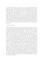 3주와 4주차 강의를 통해 한국어의 발음교육을 학습했습니다 외국인들의 입장에서 한국어의 어떤 발음이 어려운지 사례별(자음과 언어권 별로 사례 제시, 모음과 언어권별로 사례제시)로 제시해 봅시다-4