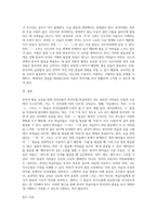 3주와 4주차 강의를 통해 한국어의 발음교육을 학습했습니다 외국인들의 입장에서 한국어의 어떤 발음이 어려운지 사례별(자음과 언어권 별로 사례 제시, 모음과 언어권별로 사례제시)로 제시해 봅시다-6