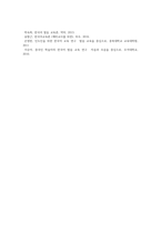3주와 4주차 강의를 통해 한국어의 발음교육을 학습했습니다 외국인들의 입장에서 한국어의 어떤 발음이 어려운지 사례별(자음과 언어권 별로 사례 제시, 모음과 언어권별로 사례제시)로 제시해 봅시다-7
