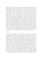 가족사정 및 개입방법의 실천이해2-3