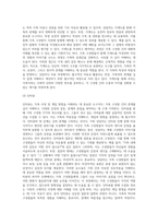 가족사정 및 개입방법의 실천이해2-4