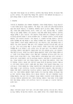 가족사정 및 개입방법의 실천이해2-5