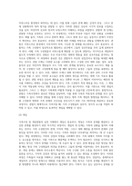 가족사정 및 개입방법의 실천이해2-6