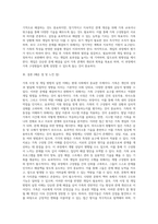 가족사정 및 개입방법의 실천이해2-7