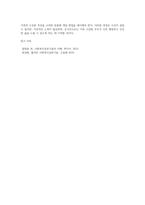 가족사정 및 개입방법의 실천이해2-8