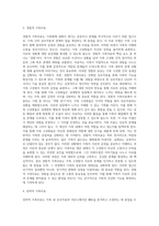 가족대상실천 모델과 실천기술-3