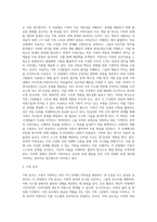가족대상실천 모델과 실천기술-4
