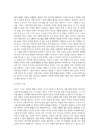 가족대상실천 모델과 실천기술-5