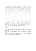 가족대상실천 모델과 실천기술-6