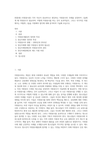 (방통대) (자원봉사론) 각자 자신이 중요하다고 판단하는 자원봉사의 주체를 선정하여 그들에게 왜 자원봉사가 필요하며, 어떻게 자원봉사를 하는 것이 효과적일지, 그리고 국가적인 차원에서는 어떻게 그들을 지원해야 할지에 대해 분석하여 기술해 보십시오 (2)-1