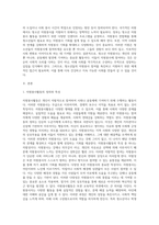 (방통대) (자원봉사론) 각자 자신이 중요하다고 판단하는 자원봉사의 주체를 선정하여 그들에게 왜 자원봉사가 필요하며, 어떻게 자원봉사를 하는 것이 효과적일지, 그리고 국가적인 차원에서는 어떻게 그들을 지원해야 할지에 대해 분석하여 기술해 보십시오 (2)-2