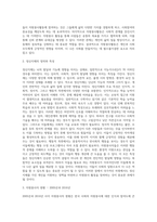 (방통대) (자원봉사론) 각자 자신이 중요하다고 판단하는 자원봉사의 주체를 선정하여 그들에게 왜 자원봉사가 필요하며, 어떻게 자원봉사를 하는 것이 효과적일지, 그리고 국가적인 차원에서는 어떻게 그들을 지원해야 할지에 대해 분석하여 기술해 보십시오 (2)-3