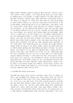 (방통대) (자원봉사론) 각자 자신이 중요하다고 판단하는 자원봉사의 주체를 선정하여 그들에게 왜 자원봉사가 필요하며, 어떻게 자원봉사를 하는 것이 효과적일지, 그리고 국가적인 차원에서는 어떻게 그들을 지원해야 할지에 대해 분석하여 기술해 보십시오 (2)-4
