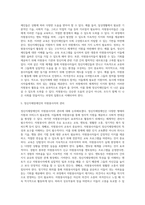 (방통대) (자원봉사론) 각자 자신이 중요하다고 판단하는 자원봉사의 주체를 선정하여 그들에게 왜 자원봉사가 필요하며, 어떻게 자원봉사를 하는 것이 효과적일지, 그리고 국가적인 차원에서는 어떻게 그들을 지원해야 할지에 대해 분석하여 기술해 보십시오 (2)-5