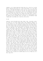 (방통대) (자원봉사론) 각자 자신이 중요하다고 판단하는 자원봉사의 주체를 선정하여 그들에게 왜 자원봉사가 필요하며, 어떻게 자원봉사를 하는 것이 효과적일지, 그리고 국가적인 차원에서는 어떻게 그들을 지원해야 할지에 대해 분석하여 기술해 보십시오 (2)-7