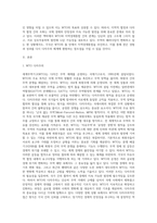 WTO 다자주의와 지역경제통합의 관계에 대하여 논하시오-2