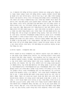 WTO 다자주의와 지역경제통합의 관계에 대하여 논하시오-4