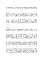 WTO 다자주의와 지역경제통합의 관계에 대하여 논하시오-8