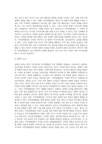 WTO 다자주의와 지역경제통합의 관계에 대하여 논하시오-9