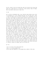 WTO 다자주의와 지역경제통합의 관계에 대하여 논하시오-10