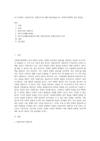 5주 2강에서 ‘보편주의’와 ‘선별주의’에 대해 학습하였습니다 사회복지정책의 급여 대상을 (1)-1
