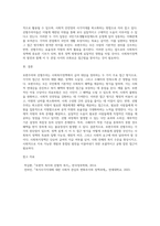 5주 2강에서 ‘보편주의’와 ‘선별주의’에 대해 학습하였습니다 사회복지정책의 급여 대상을 (1)-4