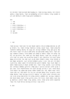 3주 2차시에서 기업의 총수입에 대해 학습했습니다 기업의 총수입을 결정하는 것이 무엇이지 설명하고, X재를 생산하는 기업이 총수입(매출액)을 증가시키기 위해서는 가격을 인상해야 하는지 인하 해야하는지 구체적 이유를 들어서 설명해봅시다-1
