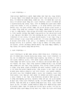 3주 2차시에서 기업의 총수입에 대해 학습했습니다 기업의 총수입을 결정하는 것이 무엇이지 설명하고, X재를 생산하는 기업이 총수입(매출액)을 증가시키기 위해서는 가격을 인상해야 하는지 인하 해야하는지 구체적 이유를 들어서 설명해봅시다-2