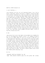 3주 2차시에서 기업의 총수입에 대해 학습했습니다 기업의 총수입을 결정하는 것이 무엇이지 설명하고, X재를 생산하는 기업이 총수입(매출액)을 증가시키기 위해서는 가격을 인상해야 하는지 인하 해야하는지 구체적 이유를 들어서 설명해봅시다-3