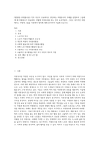 (방통대) (자원봉사론) 각자 자신이 중요하다고 판단하는 자원봉사의 주체를 선정하여 그들에게 왜 자원봉사가 필요하며, 어떻게 자원봉사를 하는 것이 효과적일지, 그리고 국가적인 차원에서는 어떻게 그들을 지원해야 할지에 대해 분석하여 기술해 보십시오 (1)-1