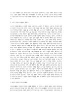 (방통대) (자원봉사론) 각자 자신이 중요하다고 판단하는 자원봉사의 주체를 선정하여 그들에게 왜 자원봉사가 필요하며, 어떻게 자원봉사를 하는 것이 효과적일지, 그리고 국가적인 차원에서는 어떻게 그들을 지원해야 할지에 대해 분석하여 기술해 보십시오 (1)-3