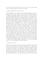 (방통대) (자원봉사론) 각자 자신이 중요하다고 판단하는 자원봉사의 주체를 선정하여 그들에게 왜 자원봉사가 필요하며, 어떻게 자원봉사를 하는 것이 효과적일지, 그리고 국가적인 차원에서는 어떻게 그들을 지원해야 할지에 대해 분석하여 기술해 보십시오 (1)-7