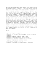 (방통대) (자원봉사론) 각자 자신이 중요하다고 판단하는 자원봉사의 주체를 선정하여 그들에게 왜 자원봉사가 필요하며, 어떻게 자원봉사를 하는 것이 효과적일지, 그리고 국가적인 차원에서는 어떻게 그들을 지원해야 할지에 대해 분석하여 기술해 보십시오 (1)-8