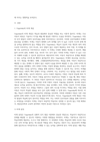 Vygotsky의 비계개념과 이에 대한 실제 사례를 작성하시오-2